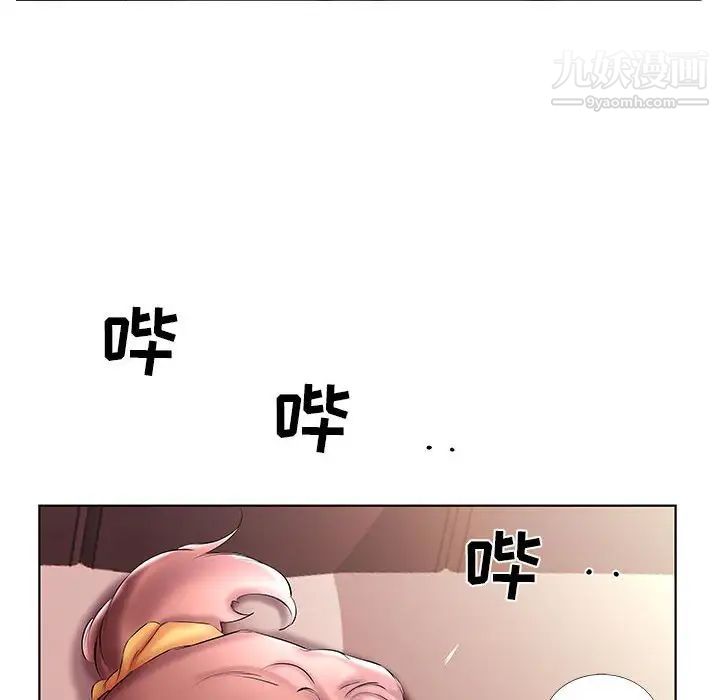 《假戏真做》漫画 第52话