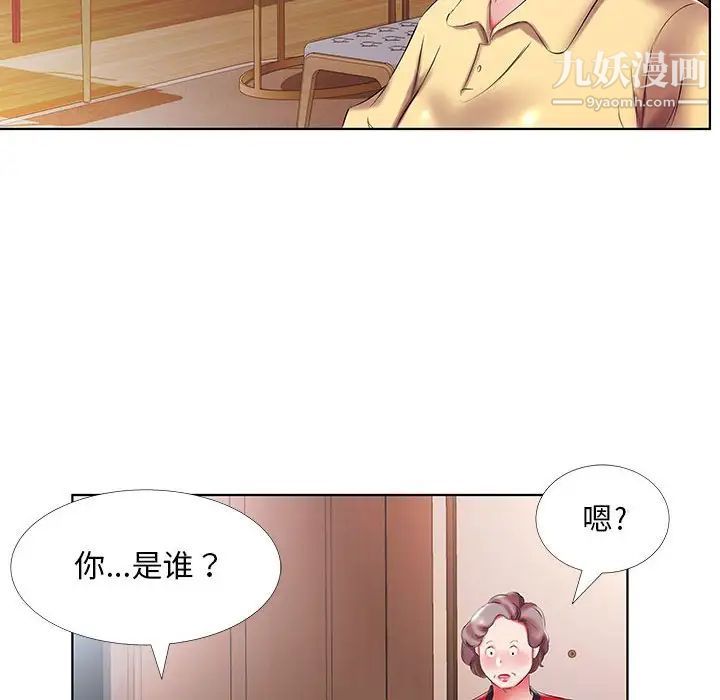 《假戏真做》漫画 第52话