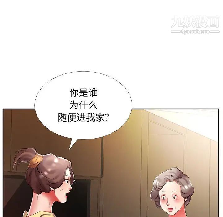 《假戏真做》漫画 第52话
