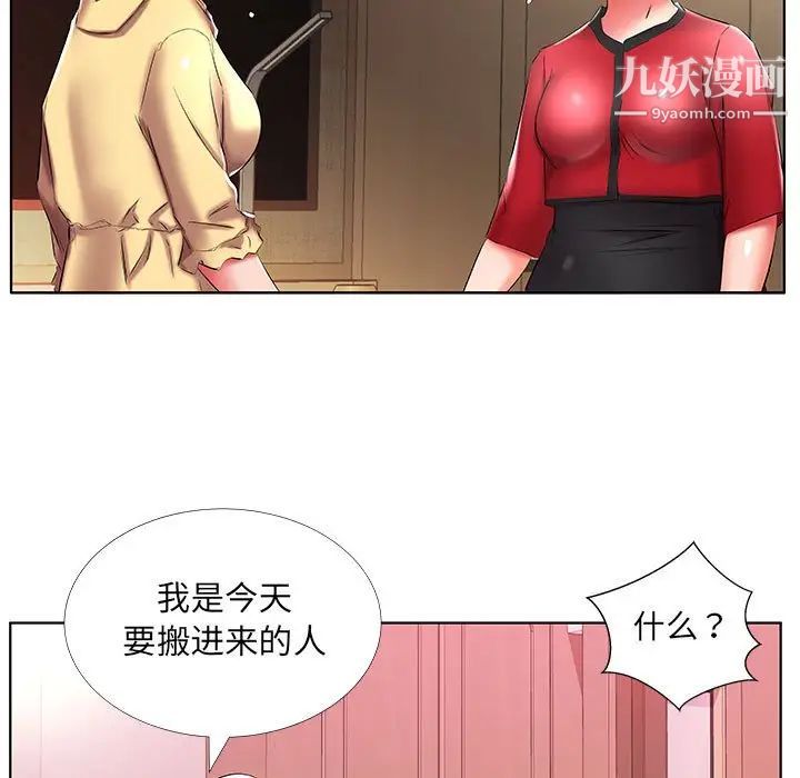 《假戏真做》漫画 第52话