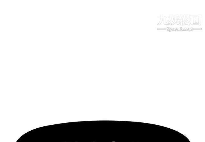 《假戏真做》漫画 第53话-最終話（完结）