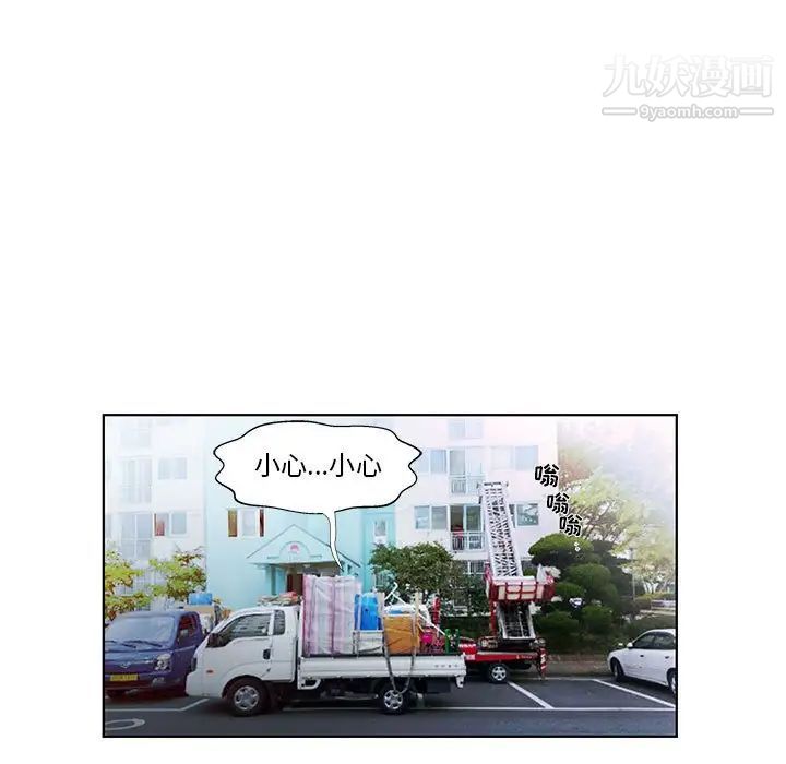 《假戏真做》漫画 第53话-最終話（完结）
