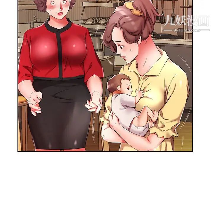 《假戏真做》漫画 第53话-最終話（完结）