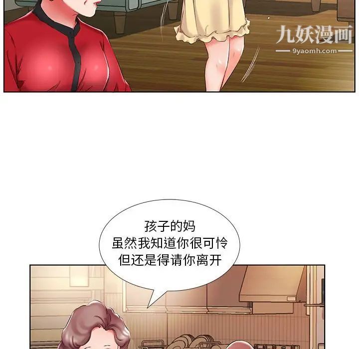 《假戏真做》漫画 第53话-最終話（完结）