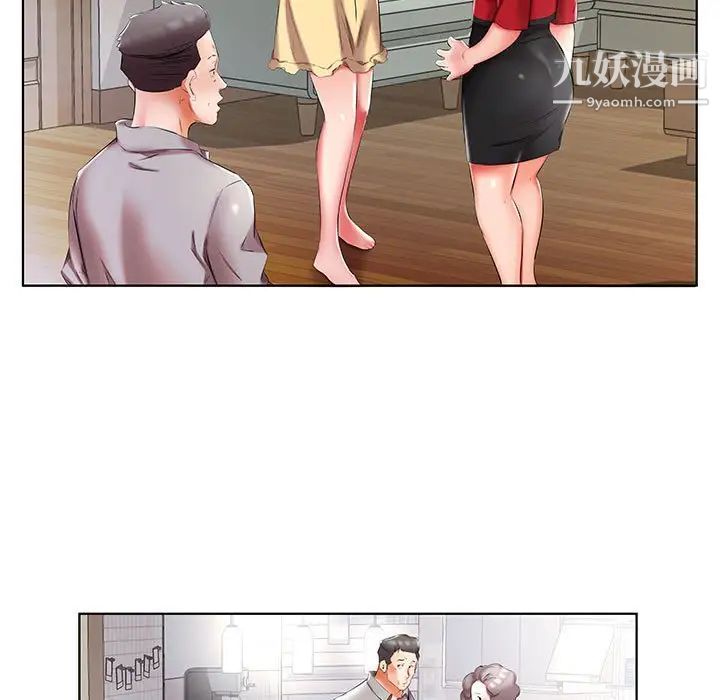 《假戏真做》漫画 第53话-最終話（完结）
