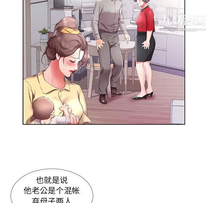 《假戏真做》漫画 第53话-最終話（完结）