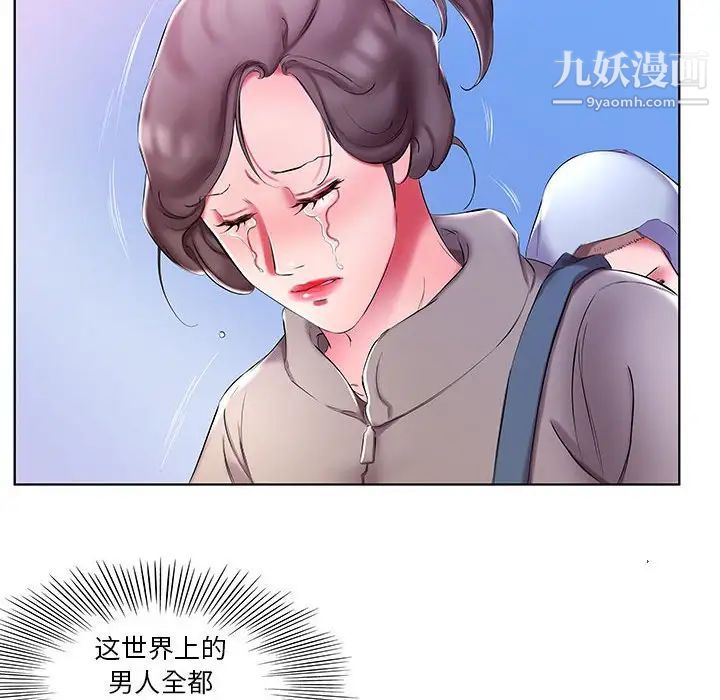 《假戏真做》漫画 第53话-最終話（完结）