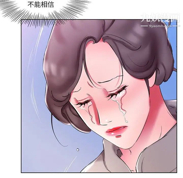《假戏真做》漫画 第53话-最終話（完结）