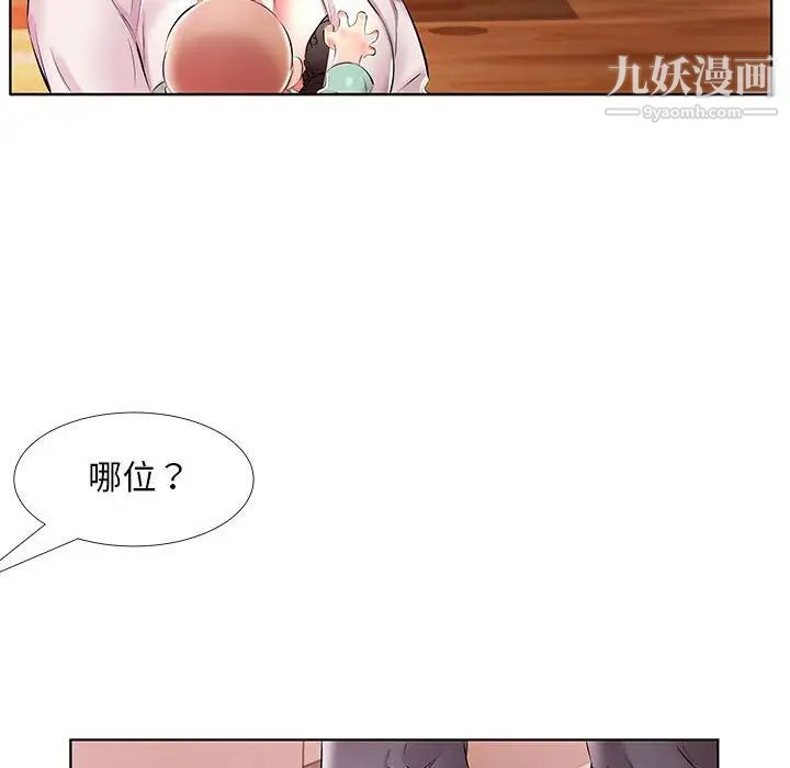 《假戏真做》漫画 第53话-最終話（完结）