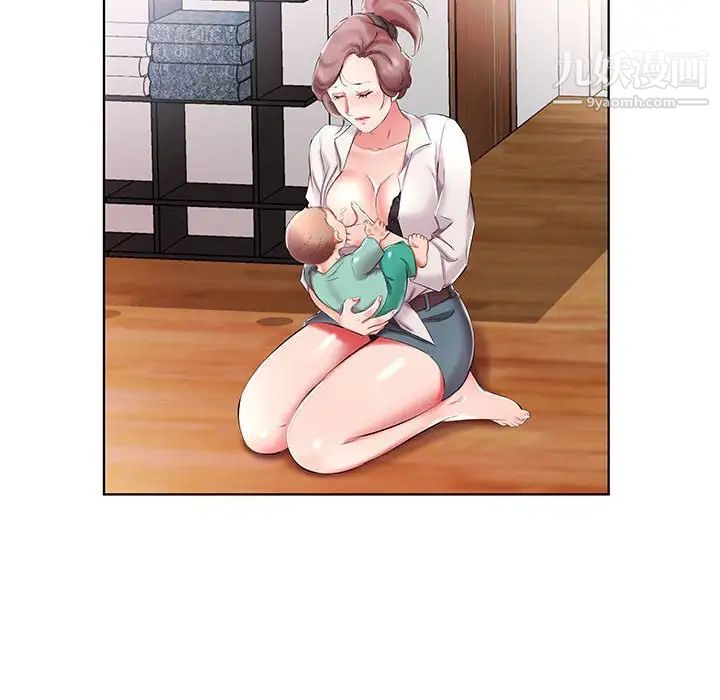 《假戏真做》漫画 第53话-最終話（完结）