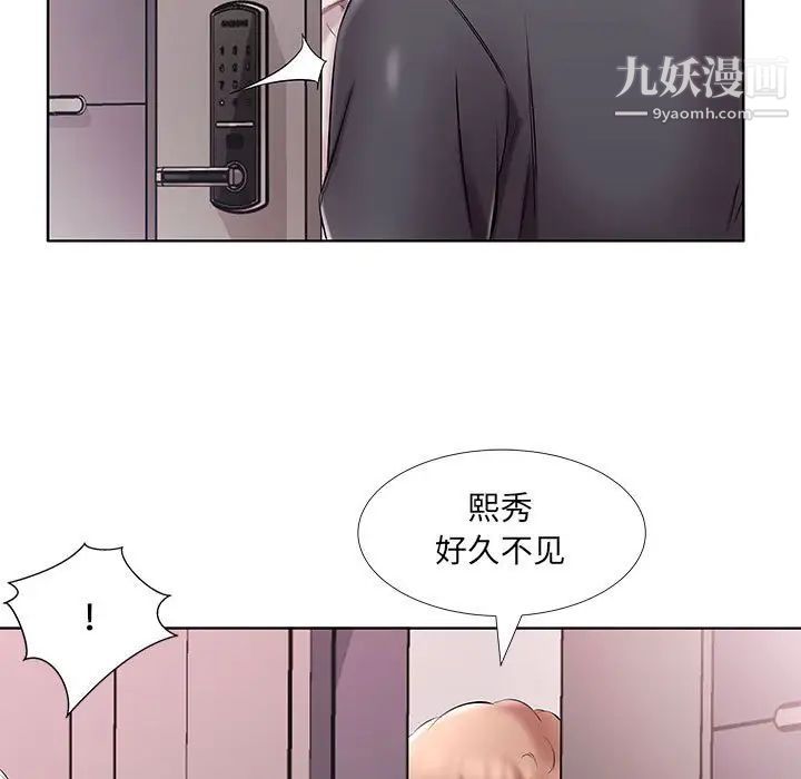 《假戏真做》漫画 第53话-最終話（完结）