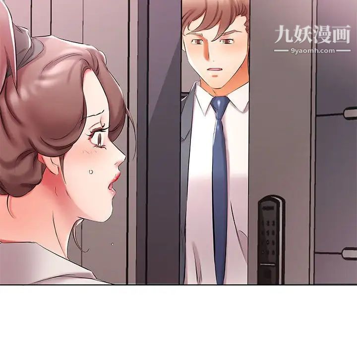 《假戏真做》漫画 第53话-最終話（完结）