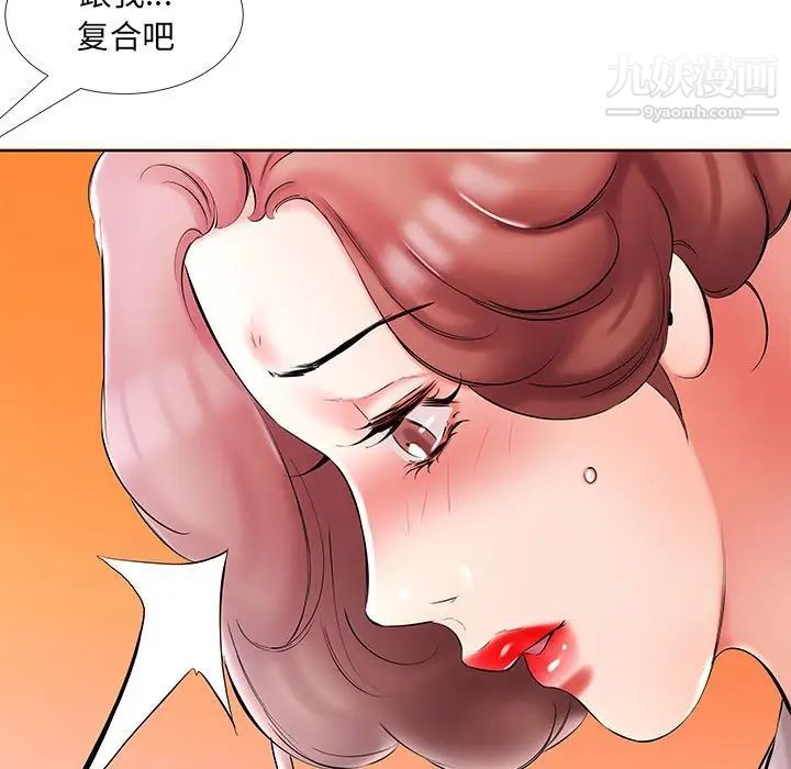 《假戏真做》漫画 第53话-最終話（完结）