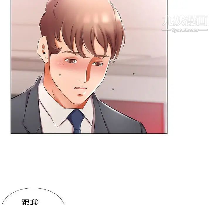 《假戏真做》漫画 第53话-最終話（完结）
