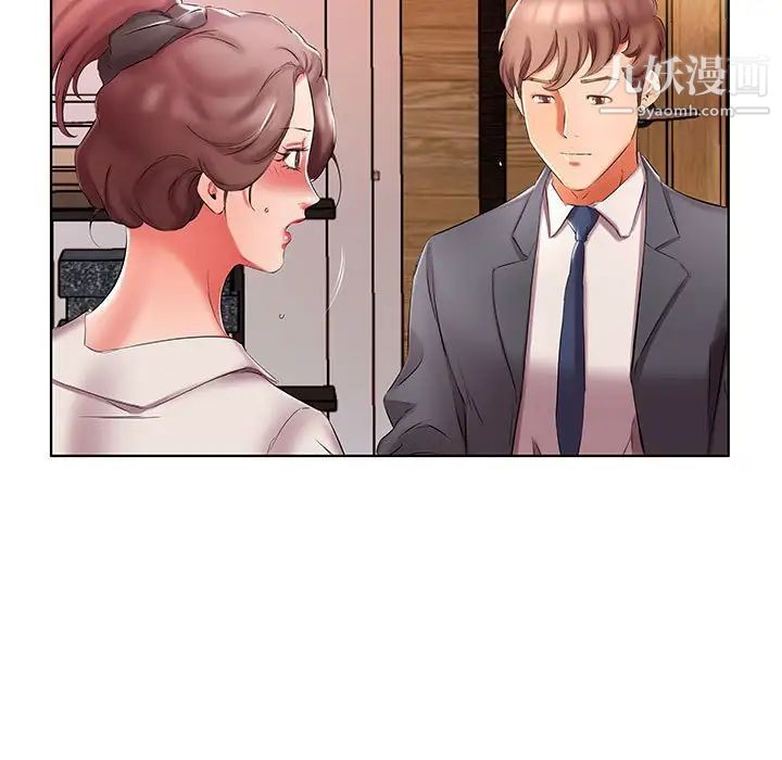 《假戏真做》漫画 第53话-最終話（完结）