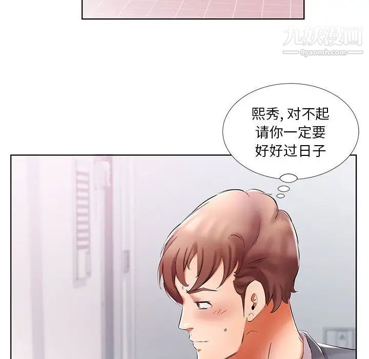 《假戏真做》漫画 第53话-最終話（完结）
