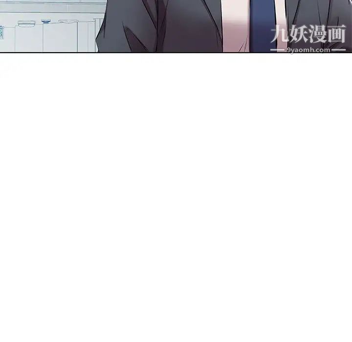 《假戏真做》漫画 第53话-最終話（完结）