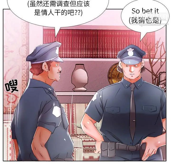 《假戏真做》漫画 第53话-最終話（完结）