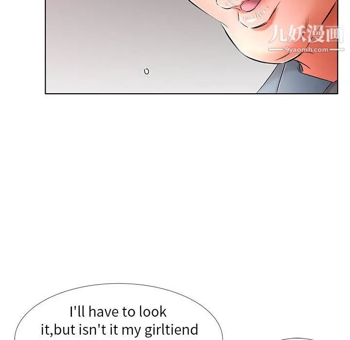 《假戏真做》漫画 第53话-最終話（完结）