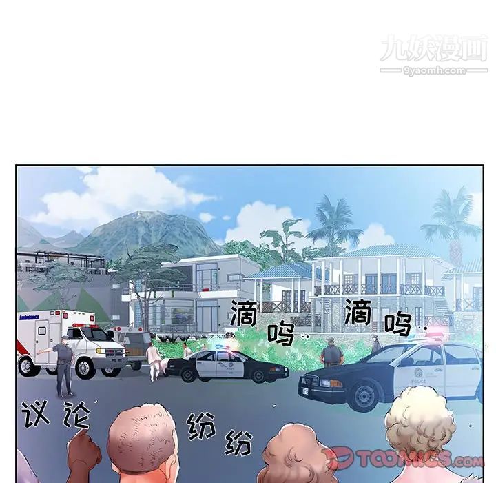《假戏真做》漫画 第53话-最終話（完结）