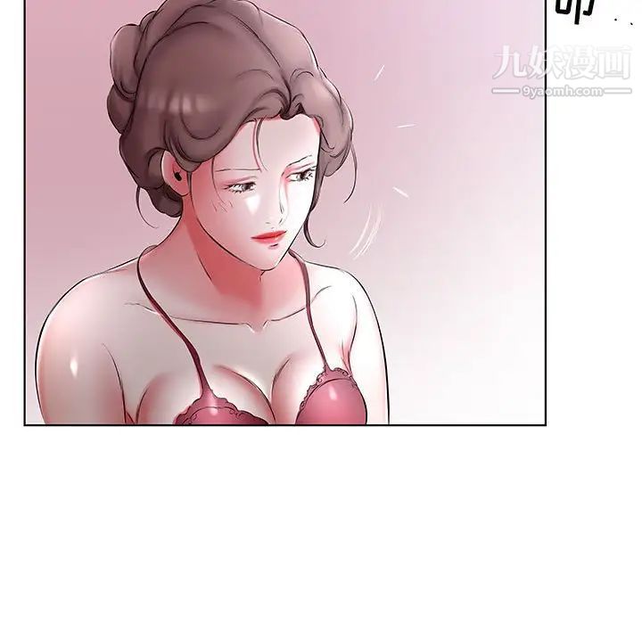 《假戏真做》漫画 第53话-最終話（完结）