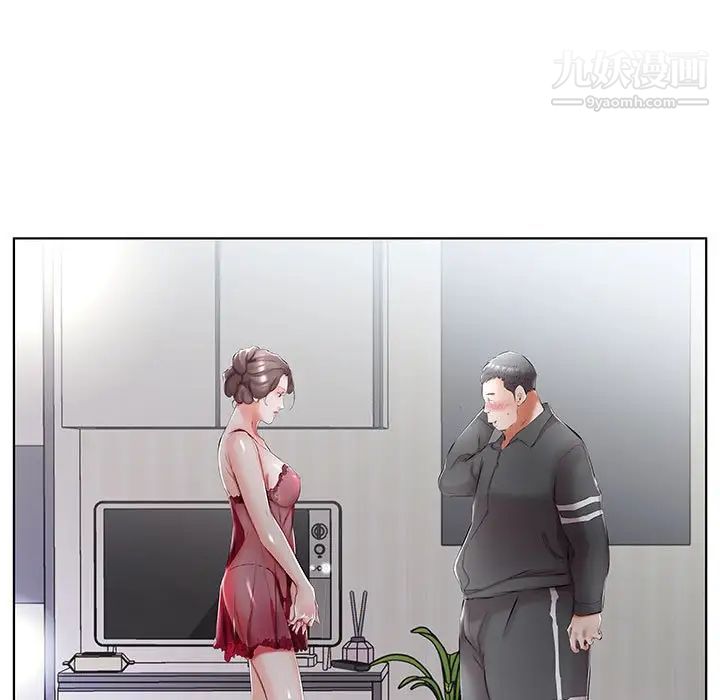 《假戏真做》漫画 第53话-最終話（完结）