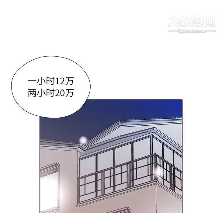 《假戏真做》漫画 第53话-最終話（完结）