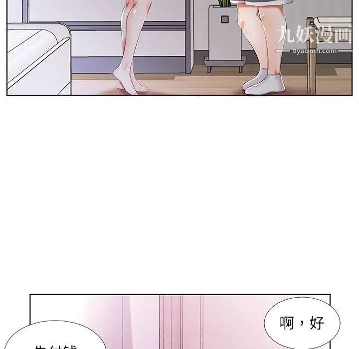 《假戏真做》漫画 第53话-最終話（完结）