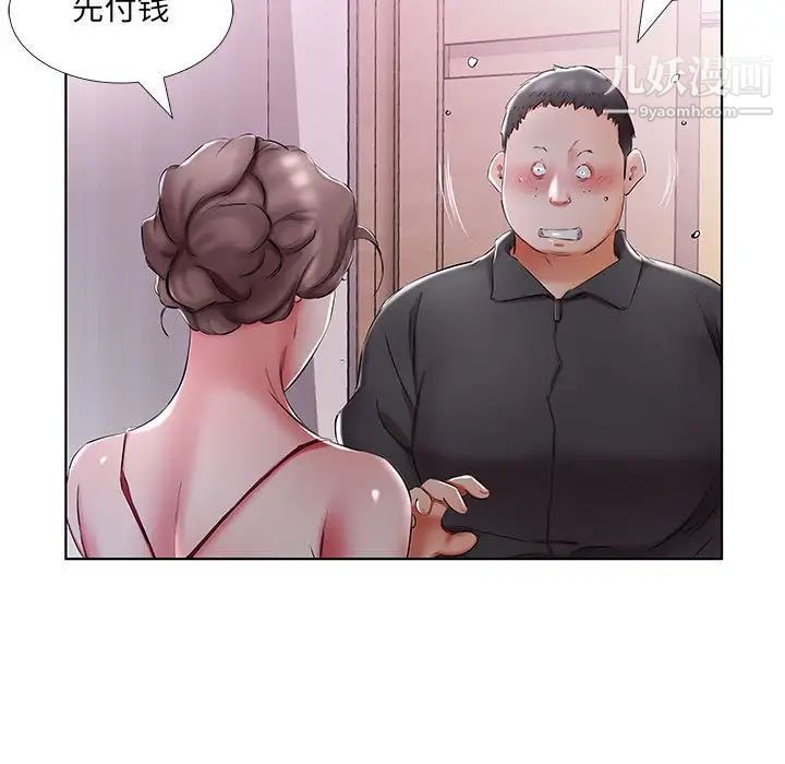 《假戏真做》漫画 第53话-最終話（完结）