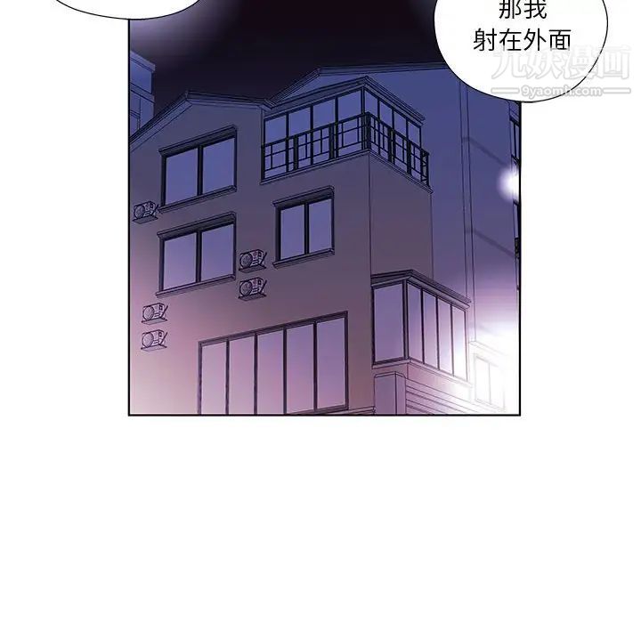 《假戏真做》漫画 第53话-最終話（完结）