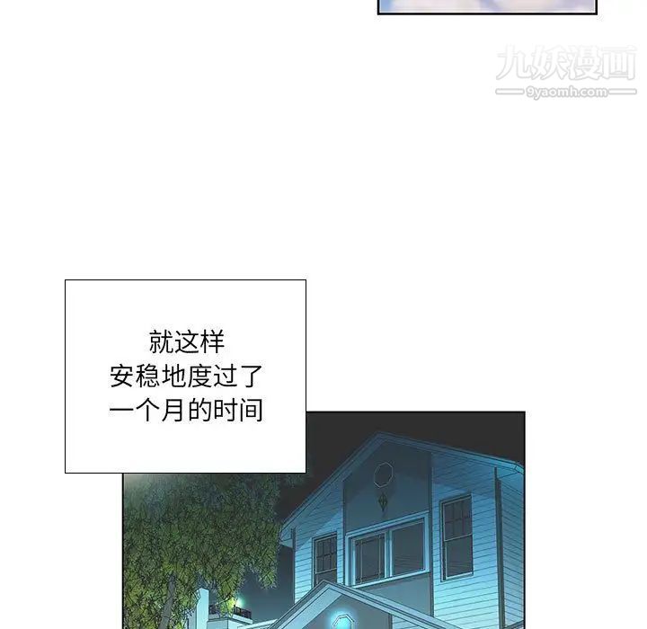 《假戏真做》漫画 第6话