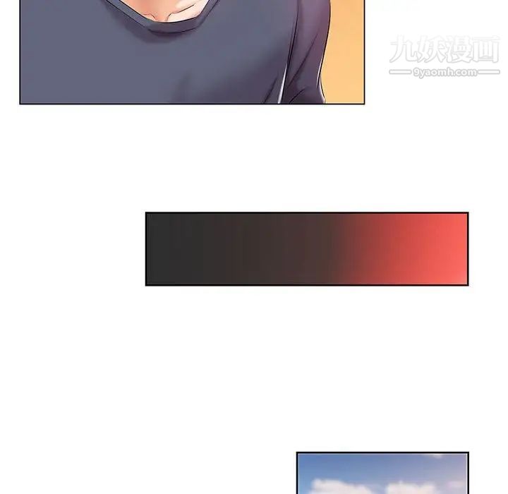 《假戏真做》漫画 第6话