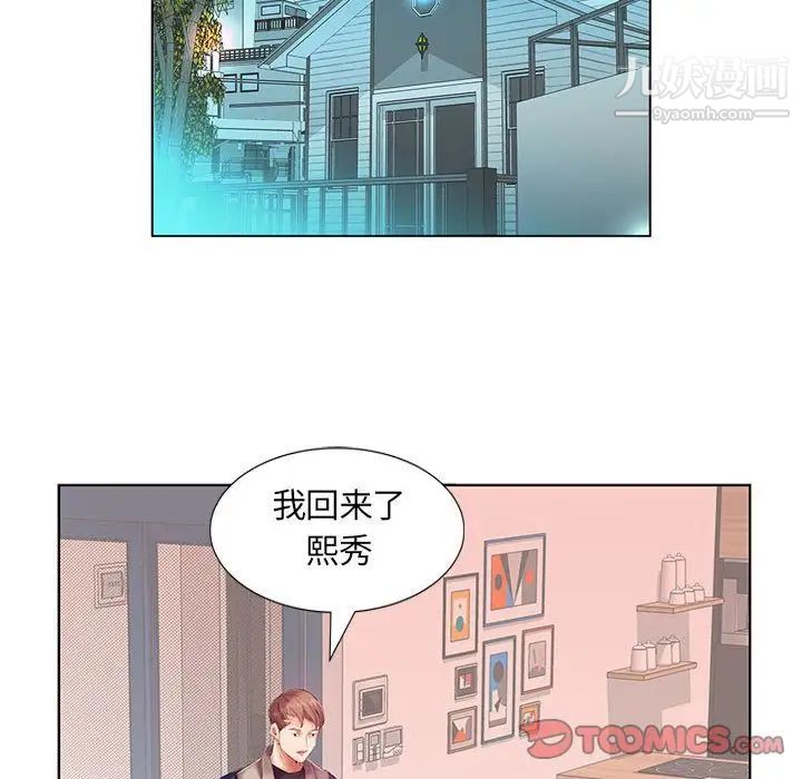 《假戏真做》漫画 第6话