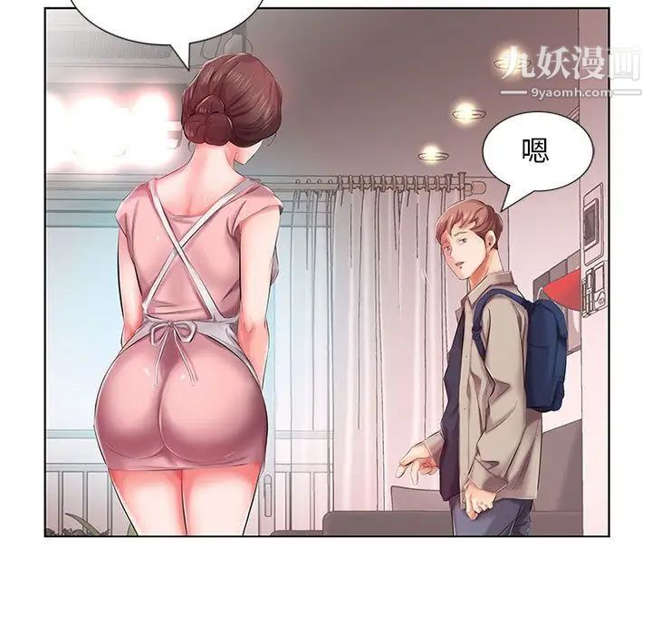 《假戏真做》漫画 第6话