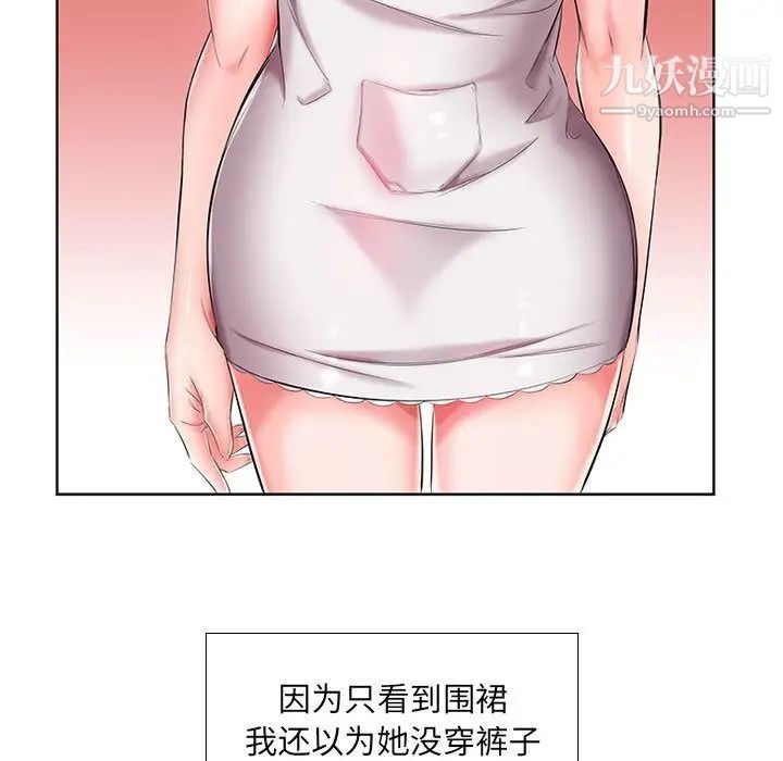 《假戏真做》漫画 第6话