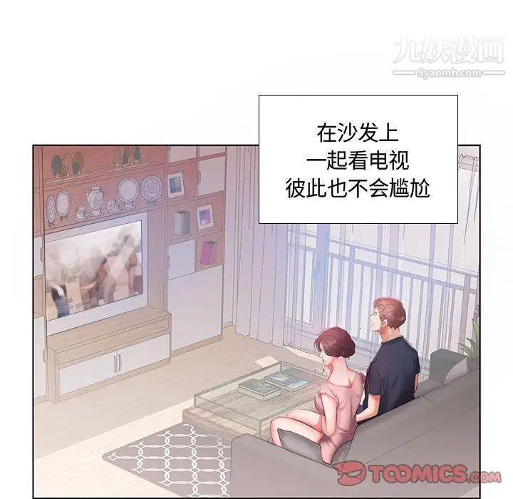 《假戏真做》漫画 第6话