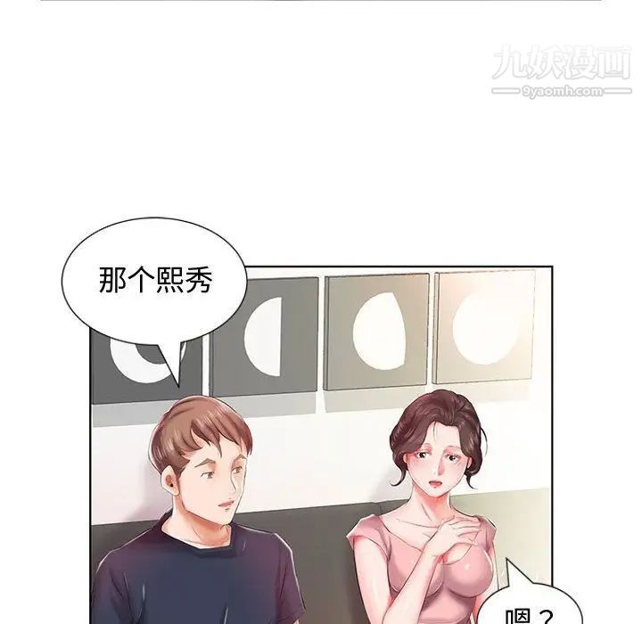《假戏真做》漫画 第6话