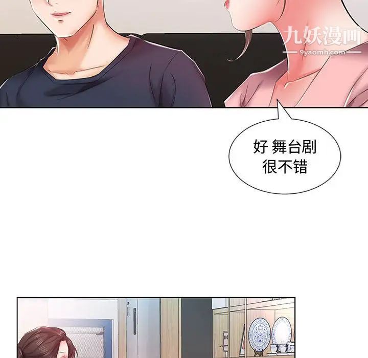 《假戏真做》漫画 第6话
