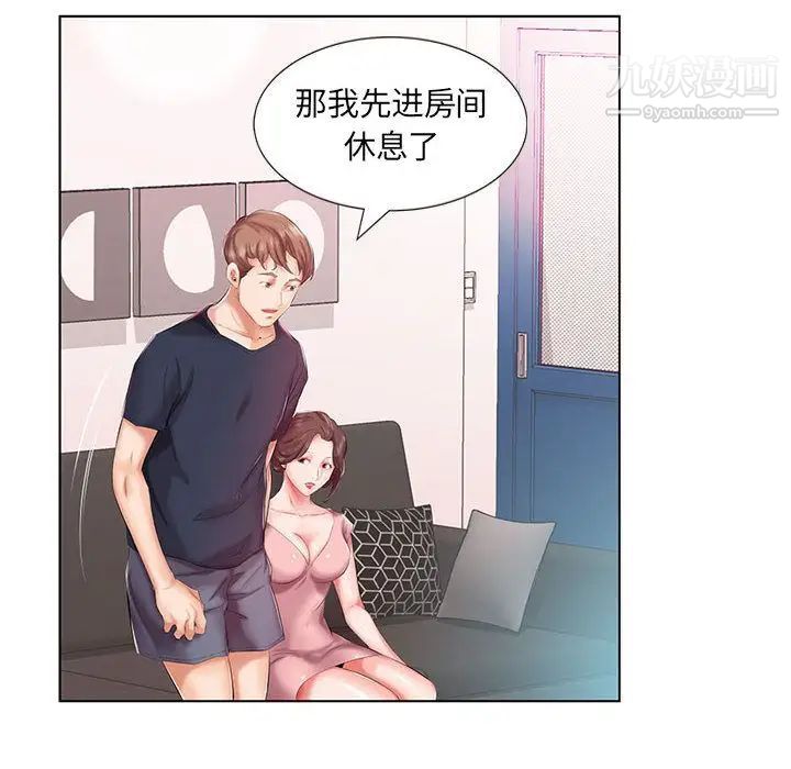 《假戏真做》漫画 第6话
