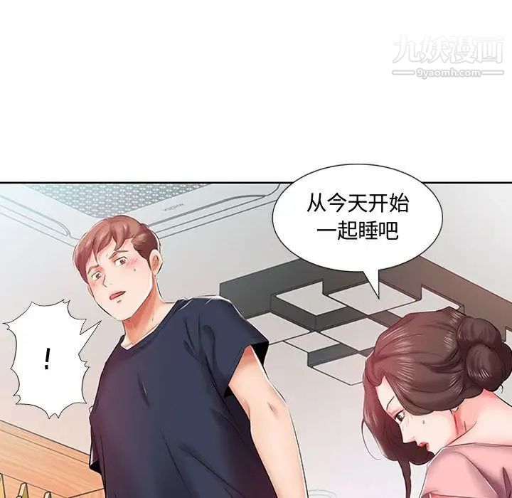《假戏真做》漫画 第6话