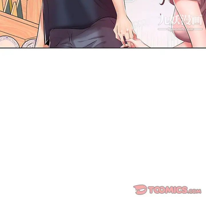 《假戏真做》漫画 第6话