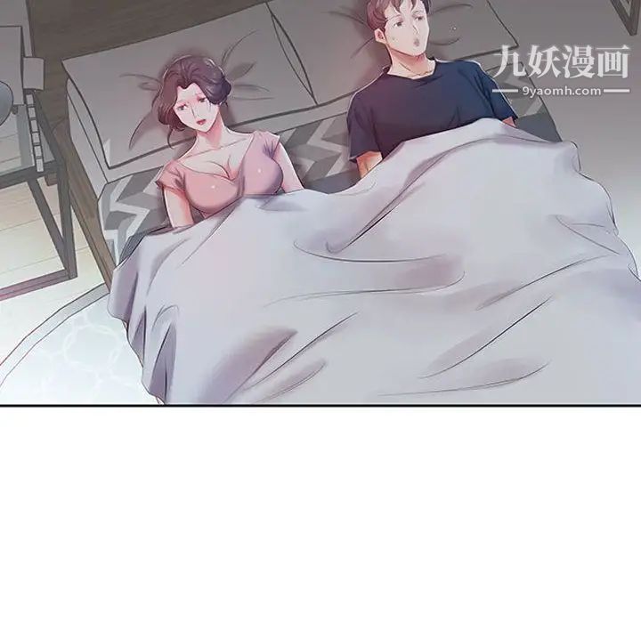 《假戏真做》漫画 第6话