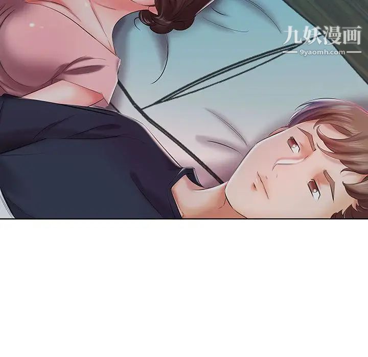 《假戏真做》漫画 第6话