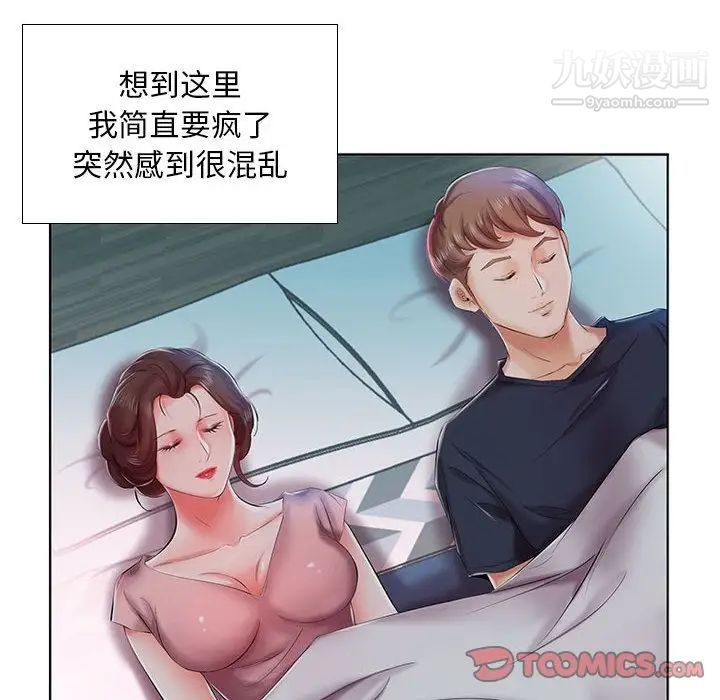 《假戏真做》漫画 第6话