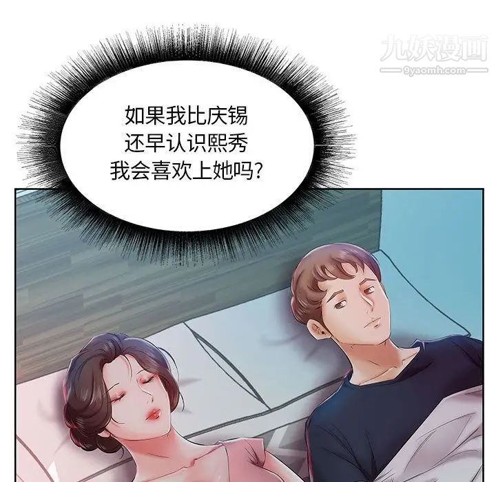 《假戏真做》漫画 第6话