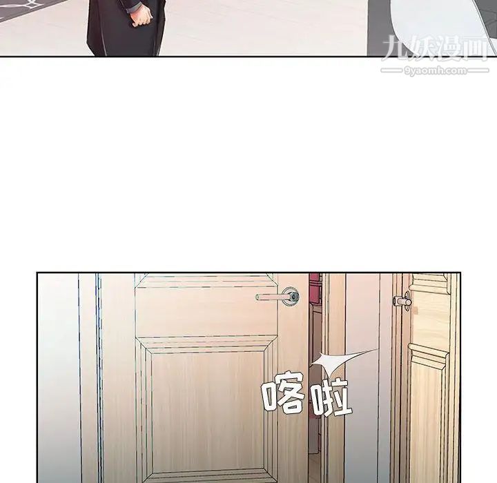 《假戏真做》漫画 第6话
