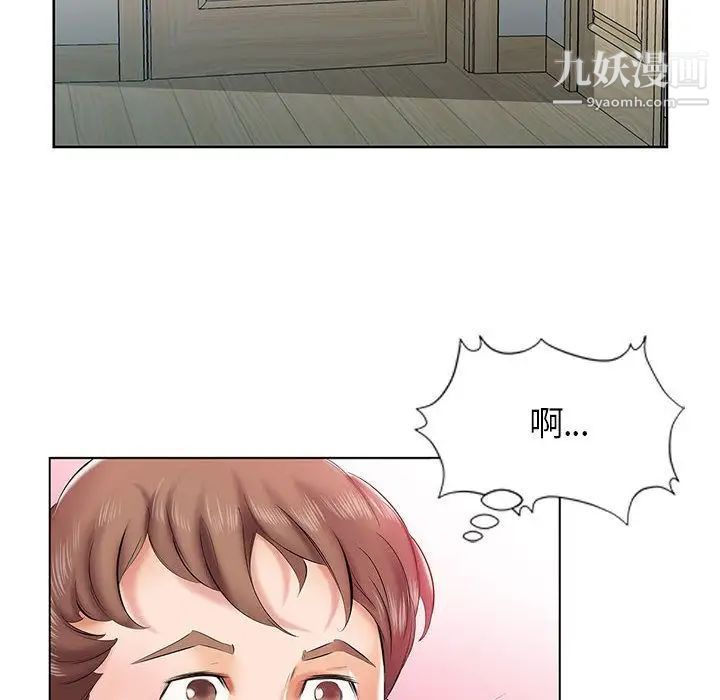 《假戏真做》漫画 第6话