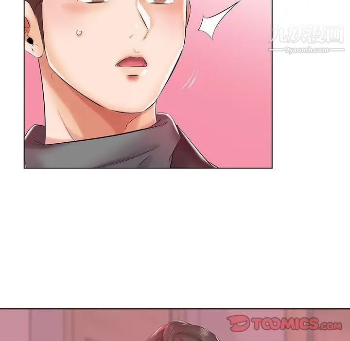 《假戏真做》漫画 第6话