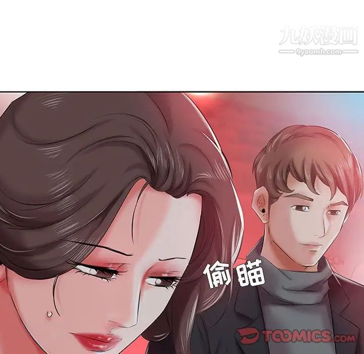 《假戏真做》漫画 第6话