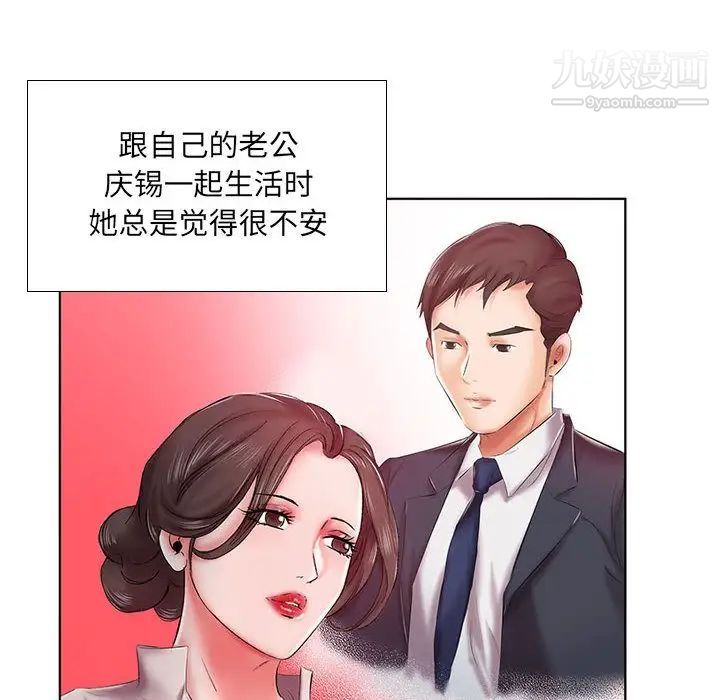 《假戏真做》漫画 第6话